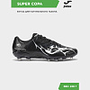 Бутсы Joma SUPER COPA,SUPS2501FG	