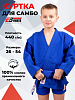 Куртка для мальчиков Самбо ESKHATA MASTER ВФС, синяя	