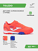 Бутсы многошиповые Joma TOLEDO JR, TOJS2507TF	