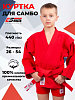 Куртка для мальчиков Самбо ESKHATA MASTER ВФС, красная	