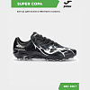 Бутсы Joma SUPER COPA, SUPS2501AG	
