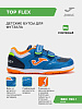 Бутсы зальные Joma TOP FLEX JR, TPJW2504INV	